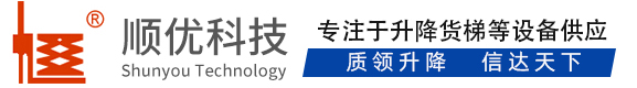 南安顺优升降科技有限公司