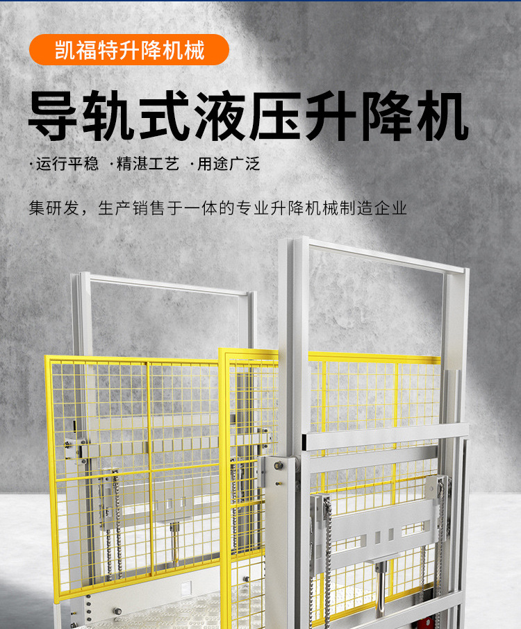 南安液压货梯厂家一站式服务内容